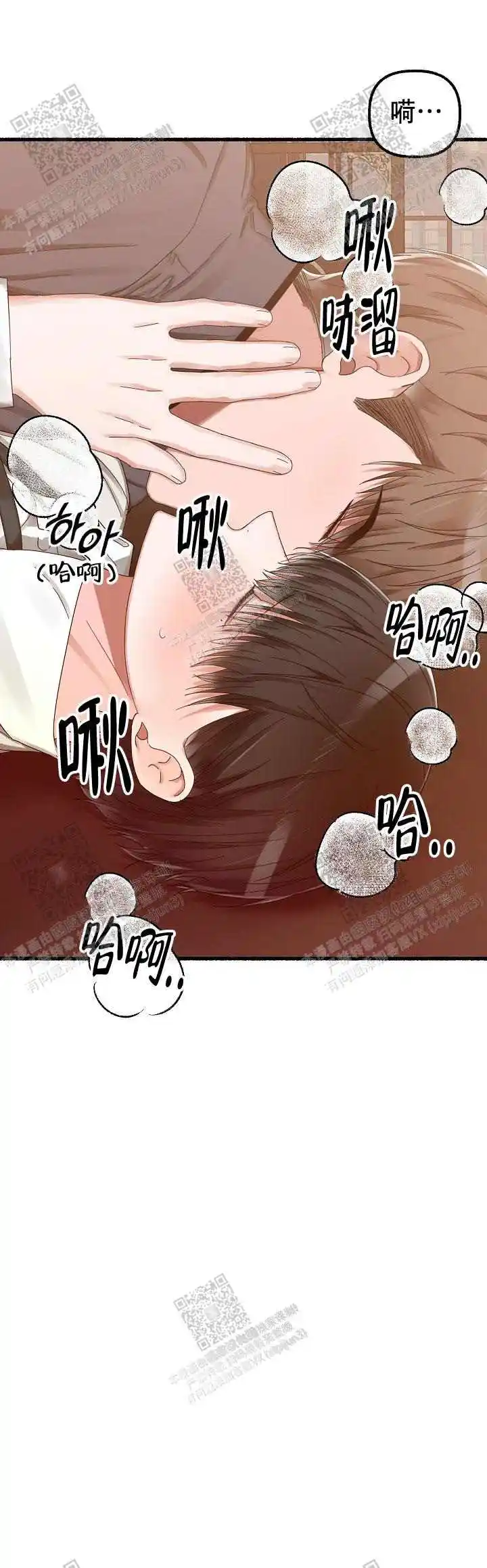第30话 第4页
