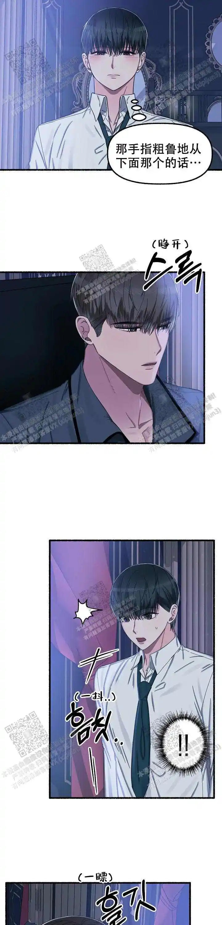 第30话 第12页