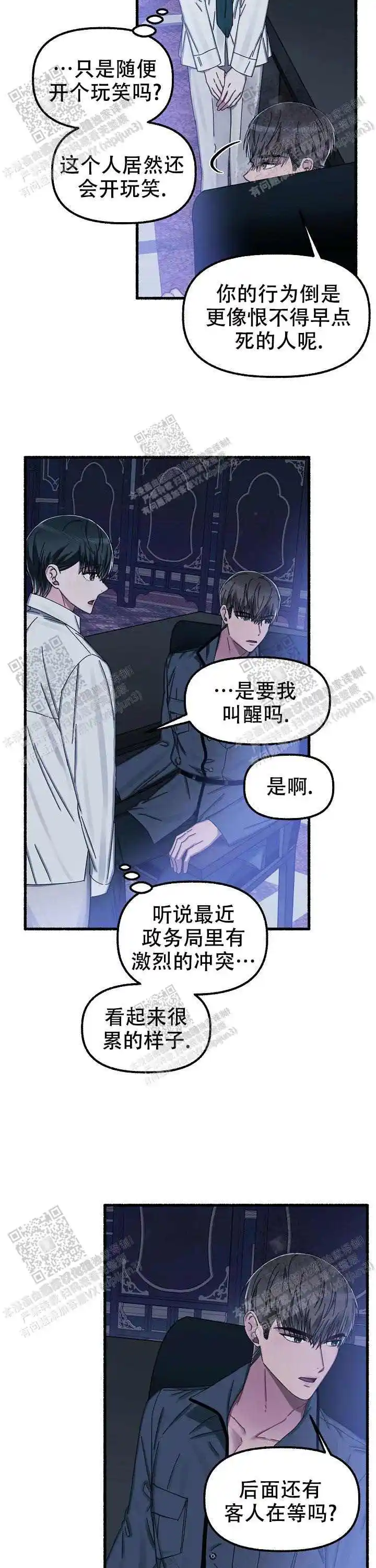 第30话 第15页