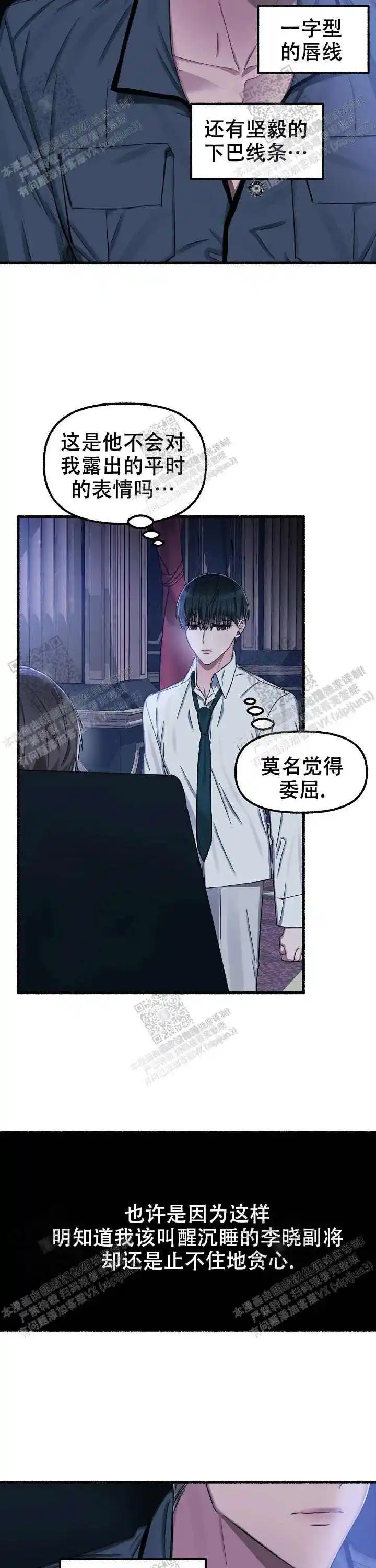 第30话 第10页
