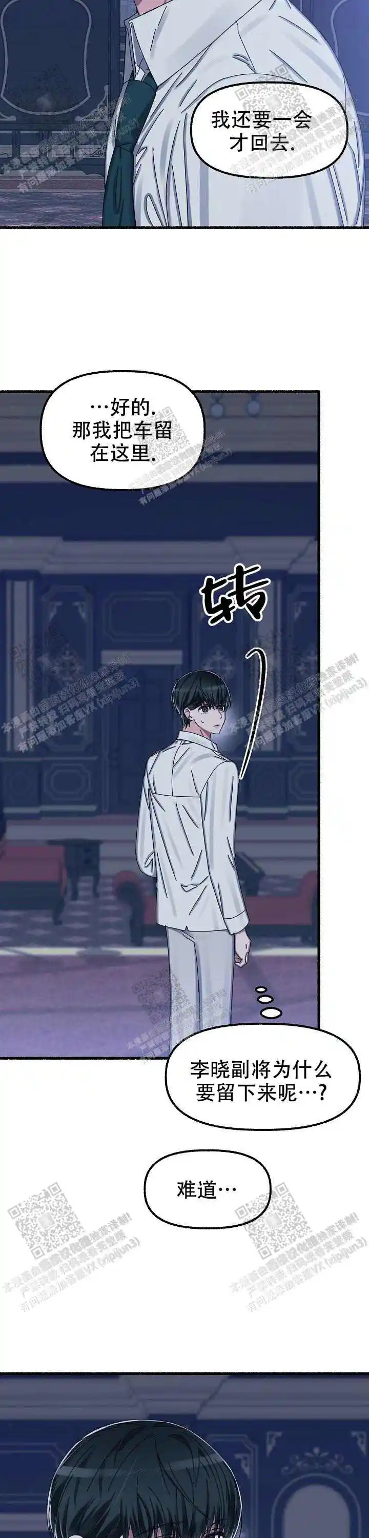 第31话 第15页