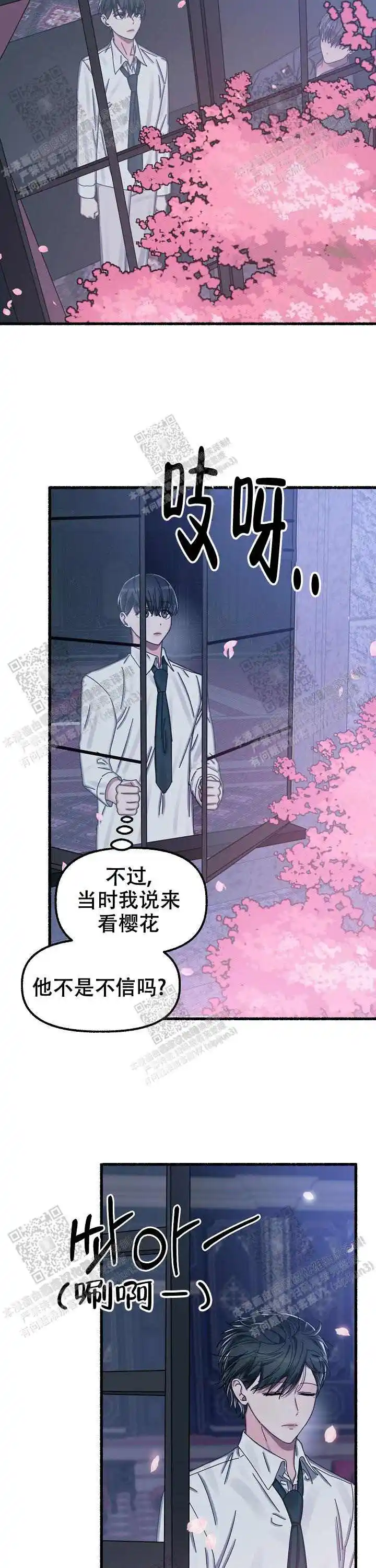 第31话 第3页