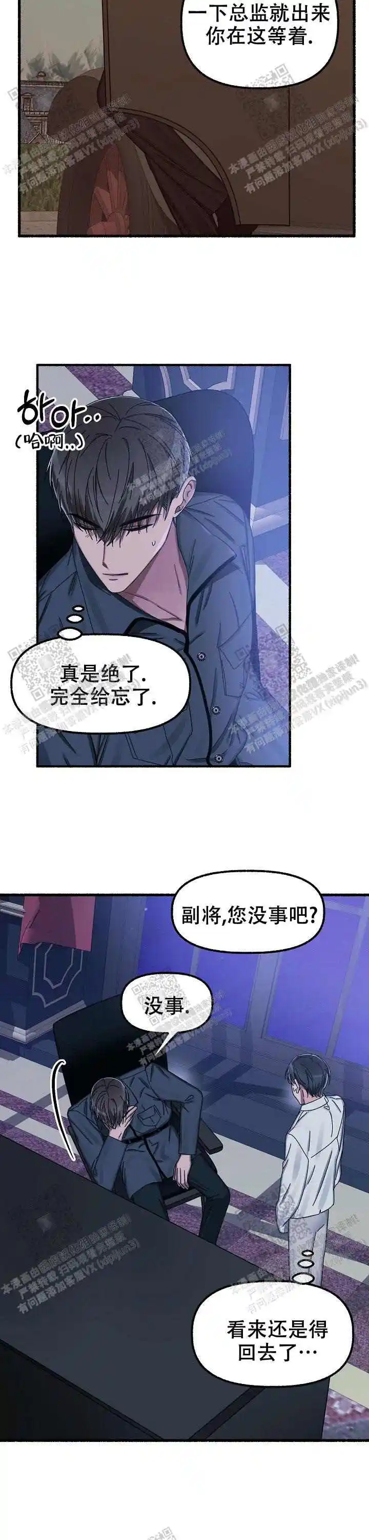第31话 第12页