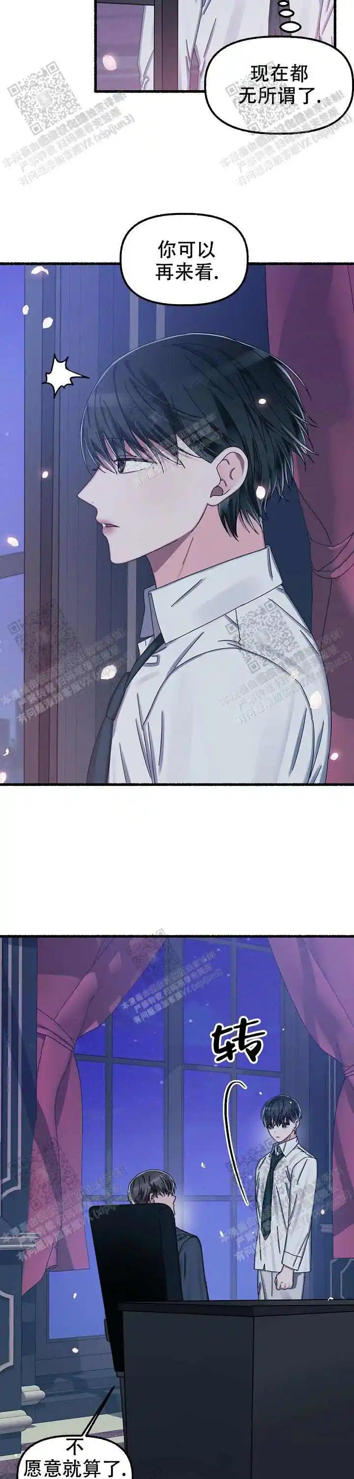 第31话 第4页