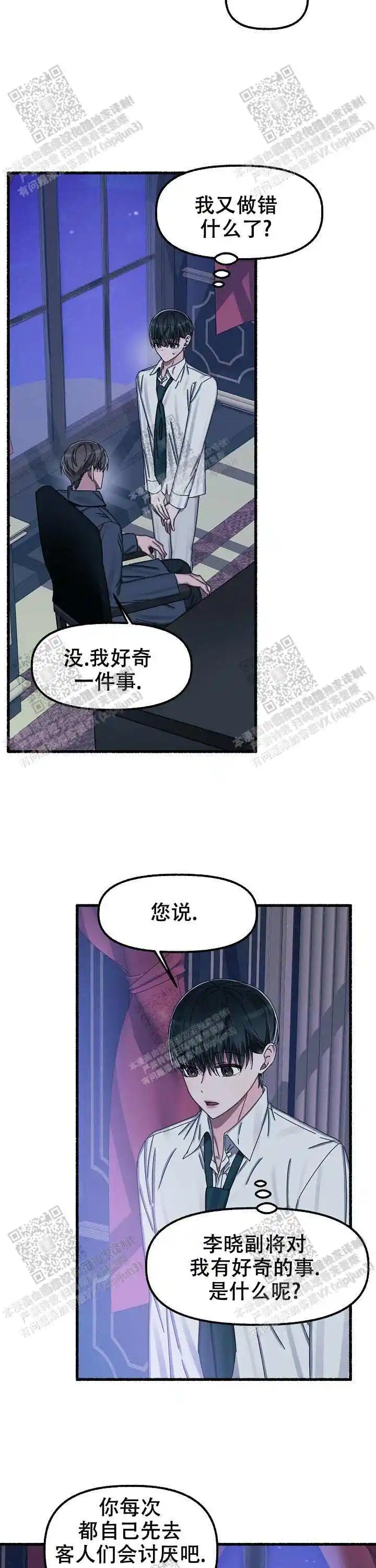 第31话 第8页