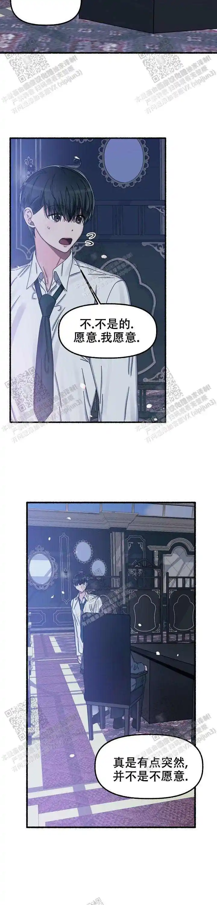 第31话 第5页