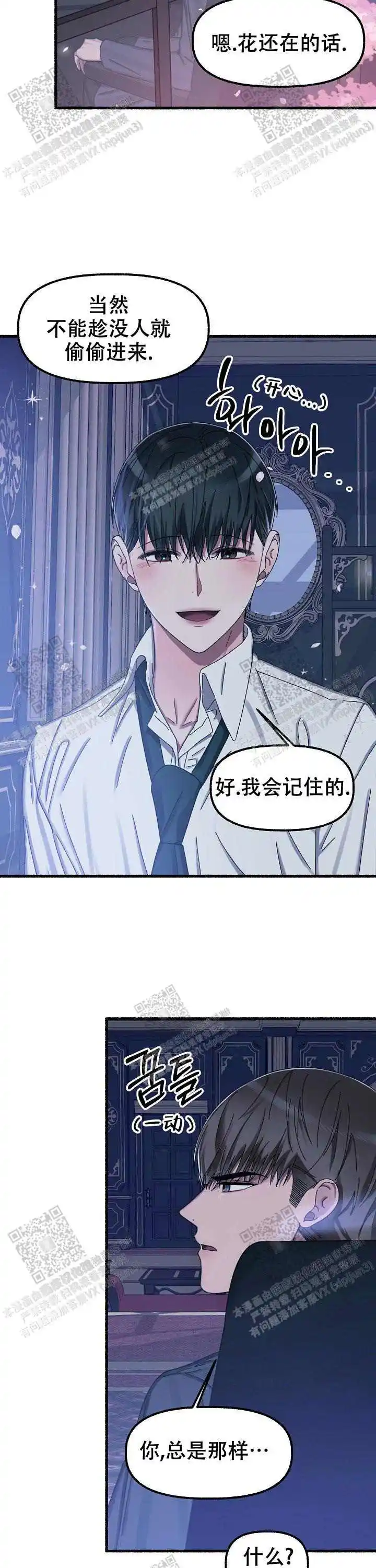 第31话 第7页