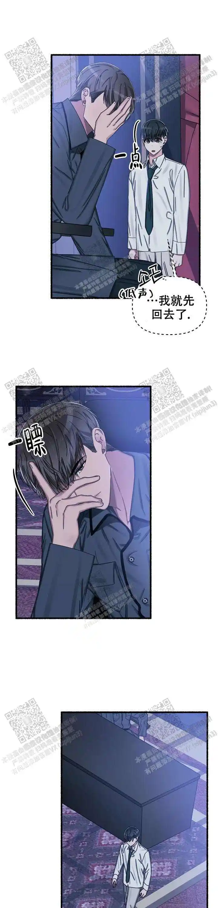 第31话 第13页
