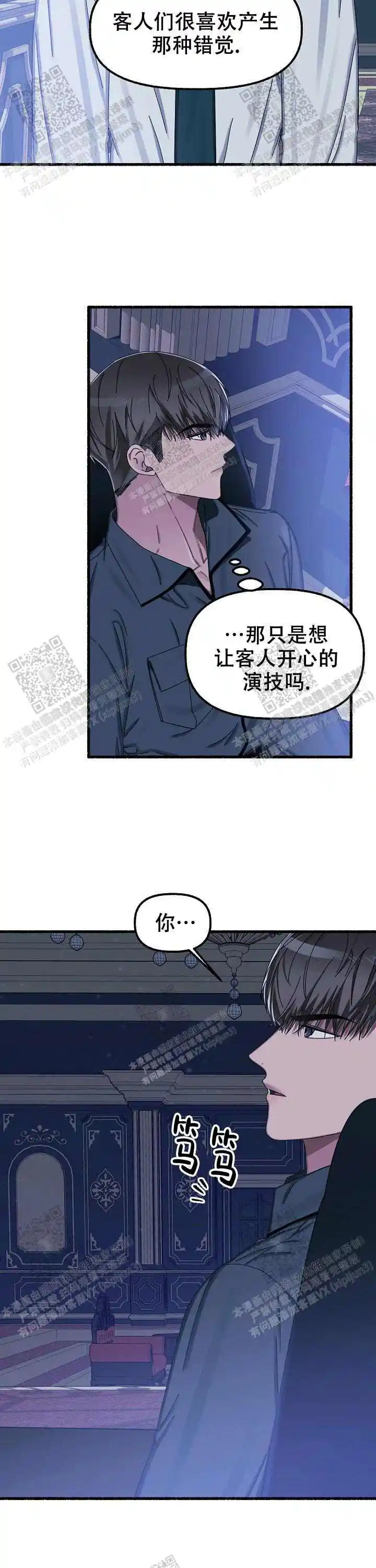 第31话 第10页