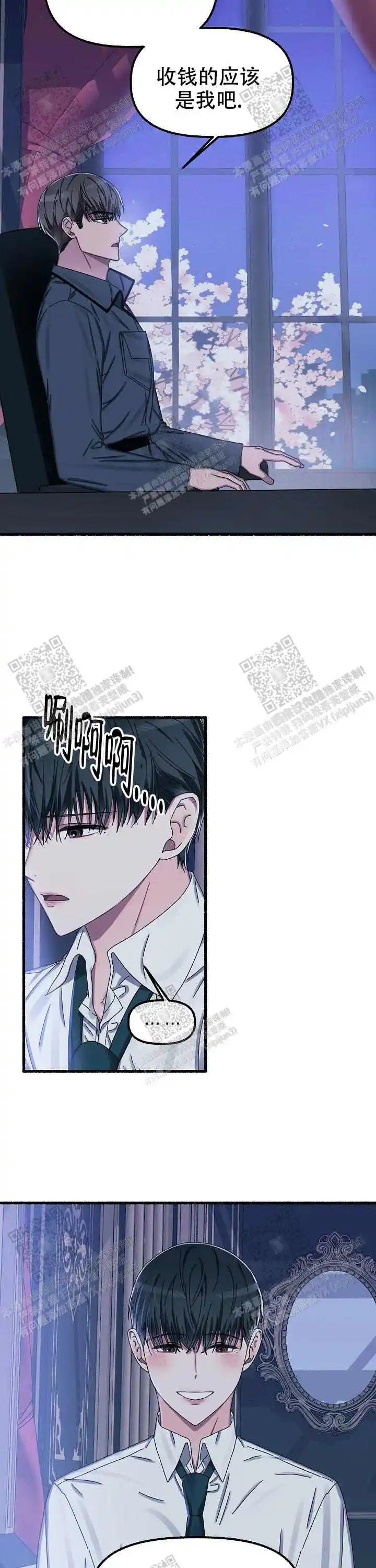 第31话 第9页