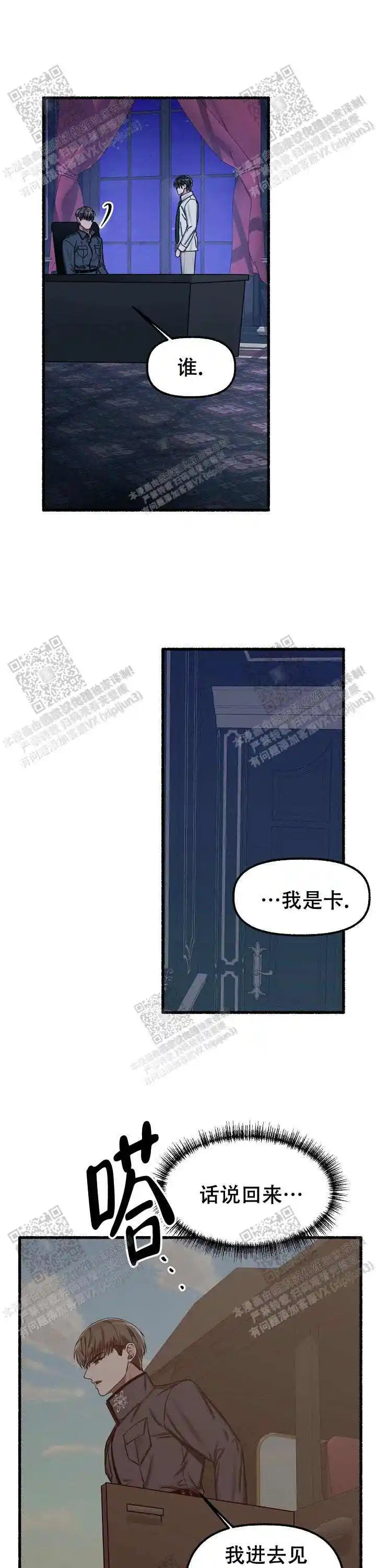 第31话 第11页