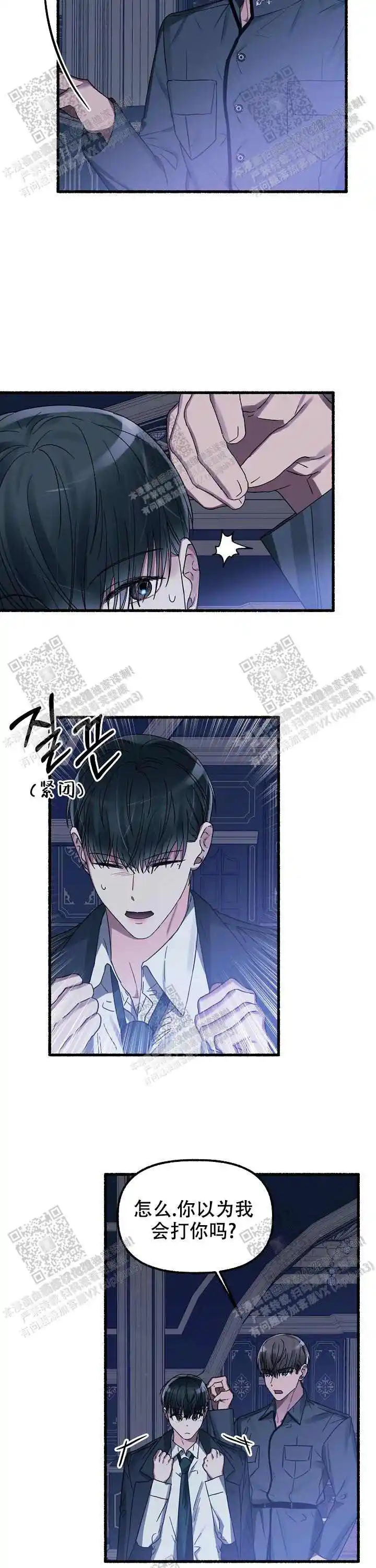 第32话 第8页