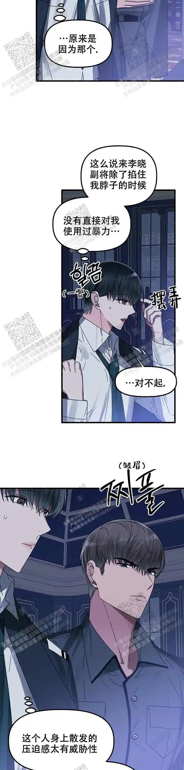 第32话 第10页