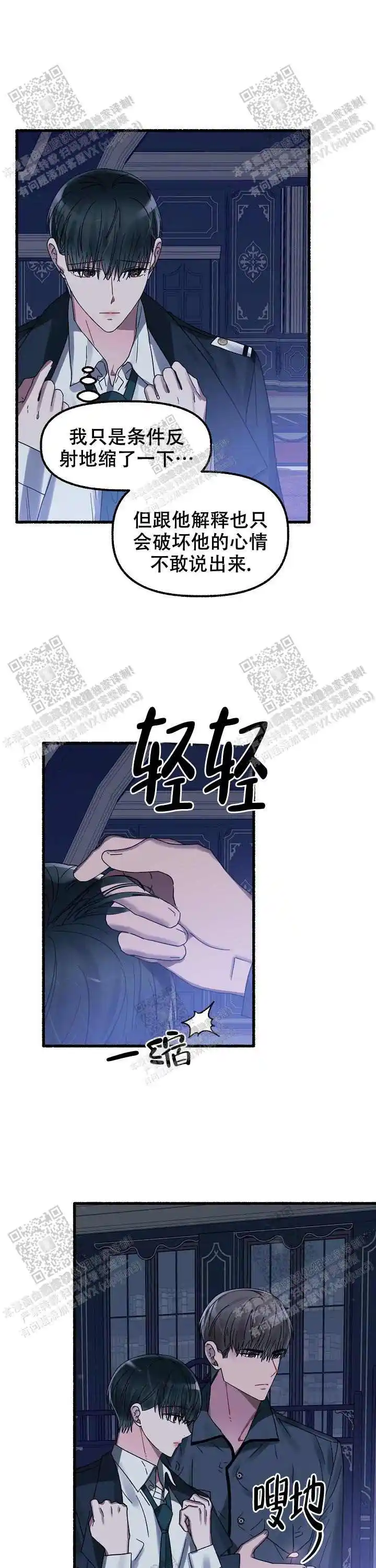 第32话 第9页