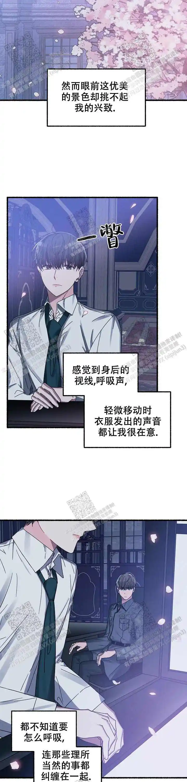 第32话 第4页