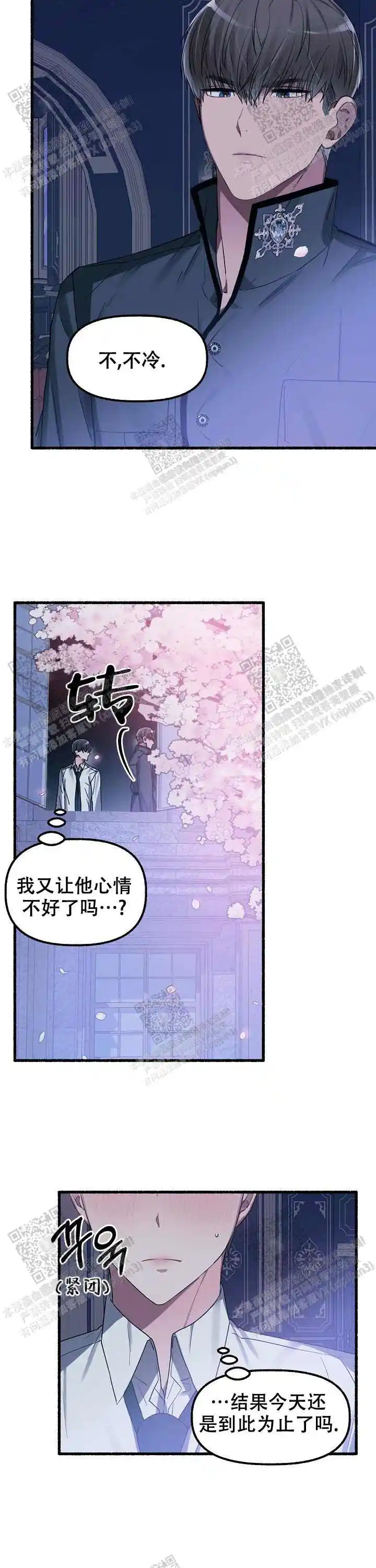 第32话 第6页