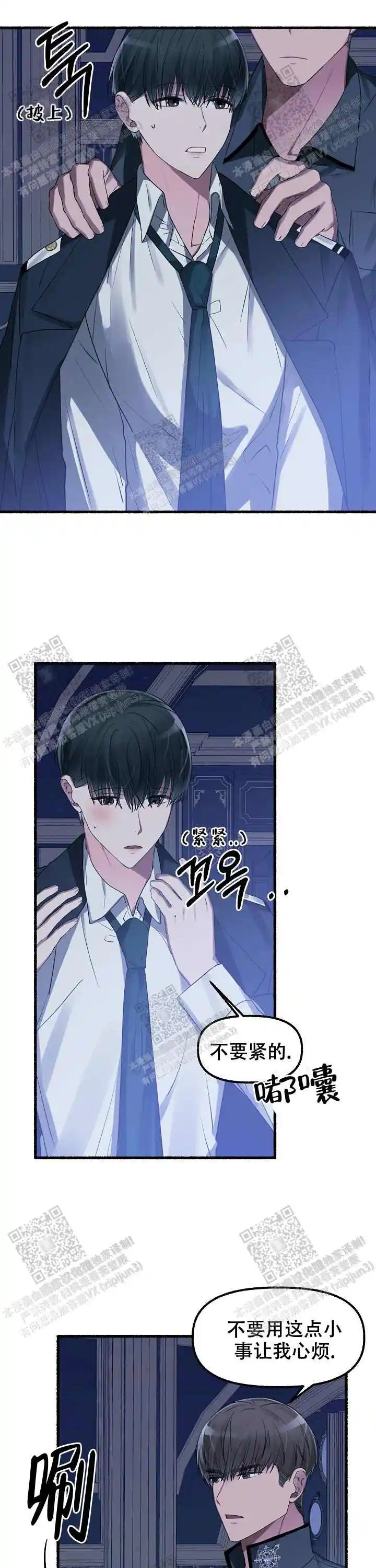 第32话 第7页