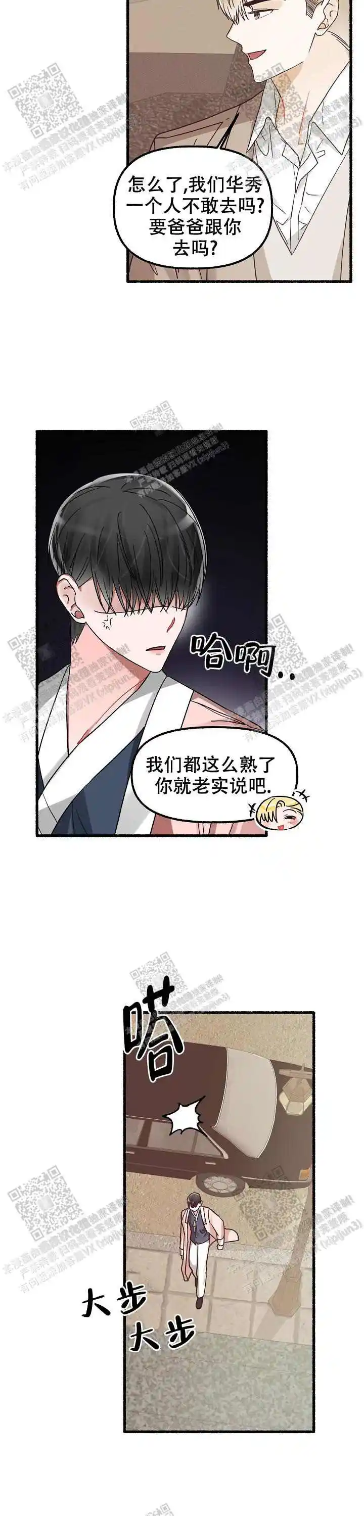 第33话 第14页
