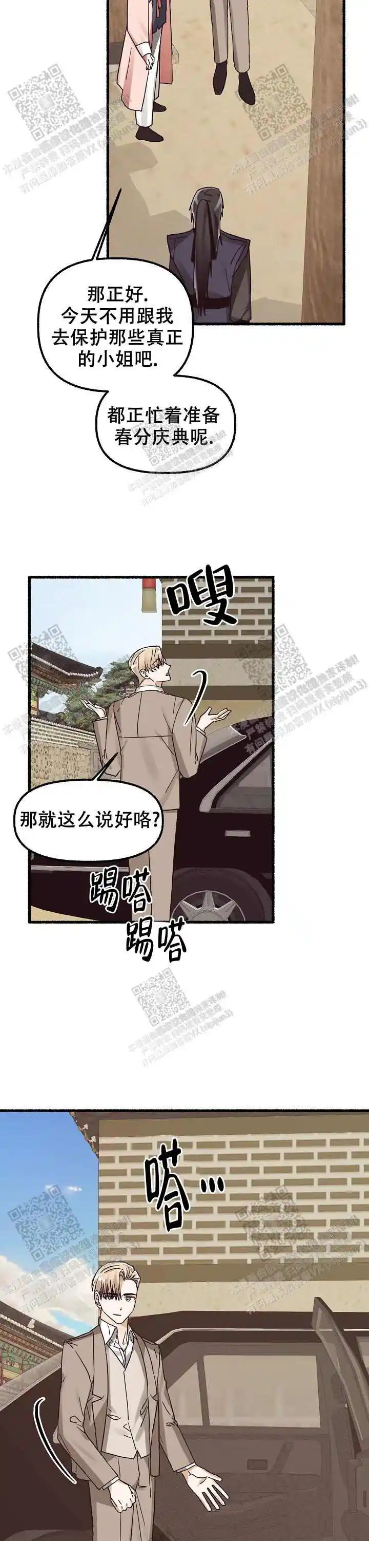 第33话 第7页