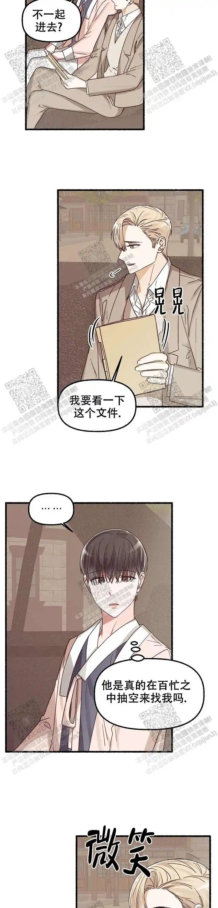 第33话 第13页