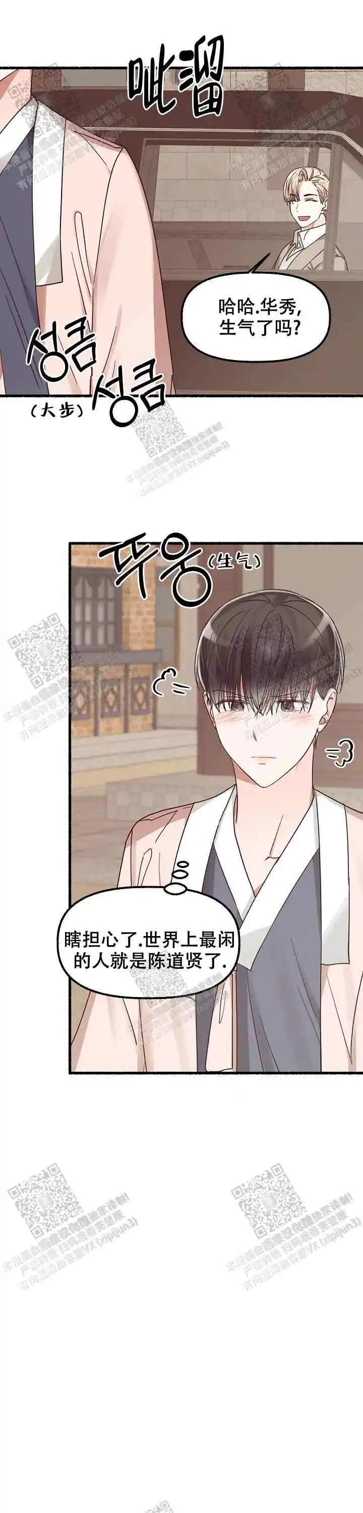 第33话 第15页
