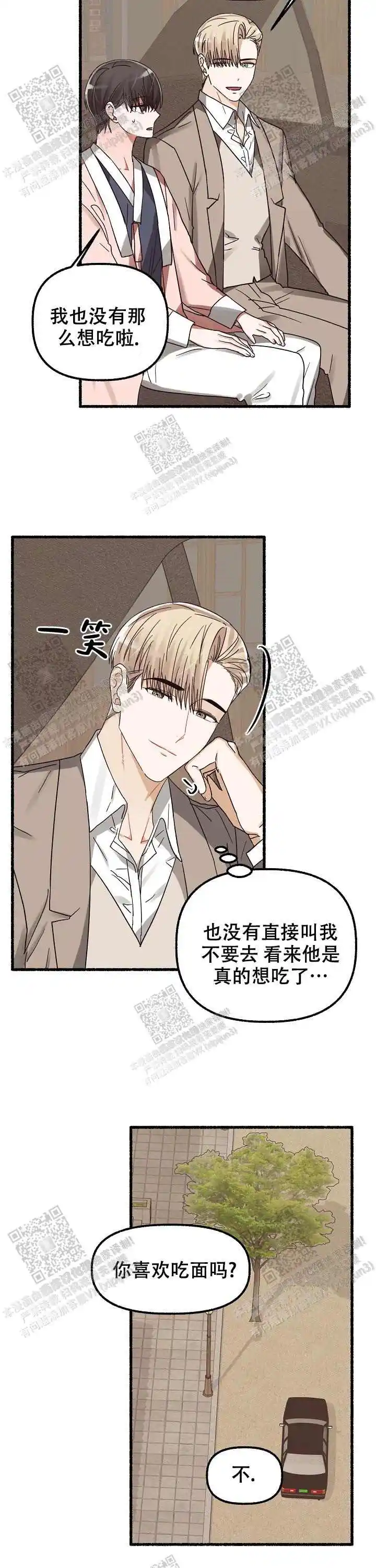 第33话 第10页