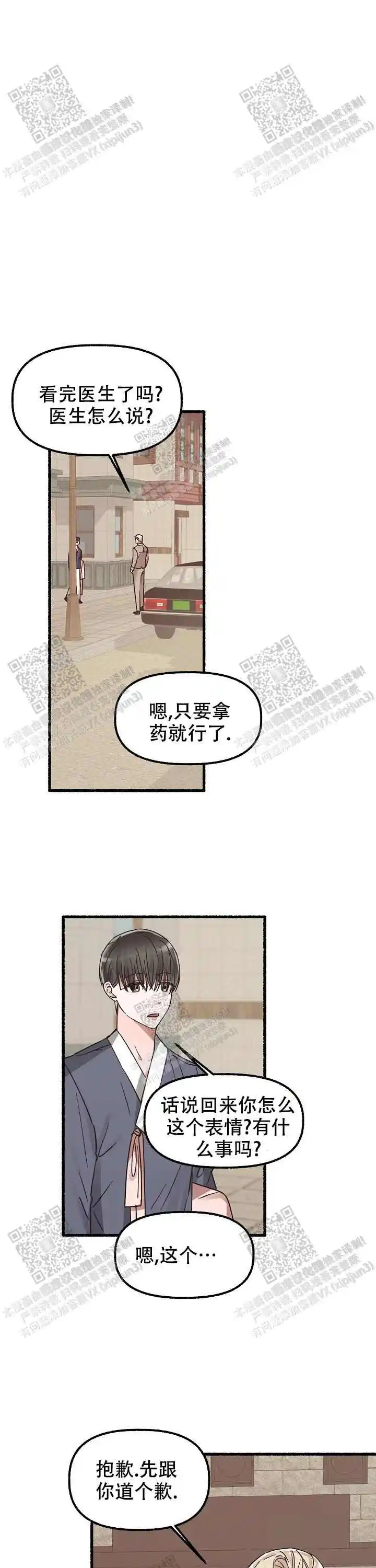 第33话 第16页