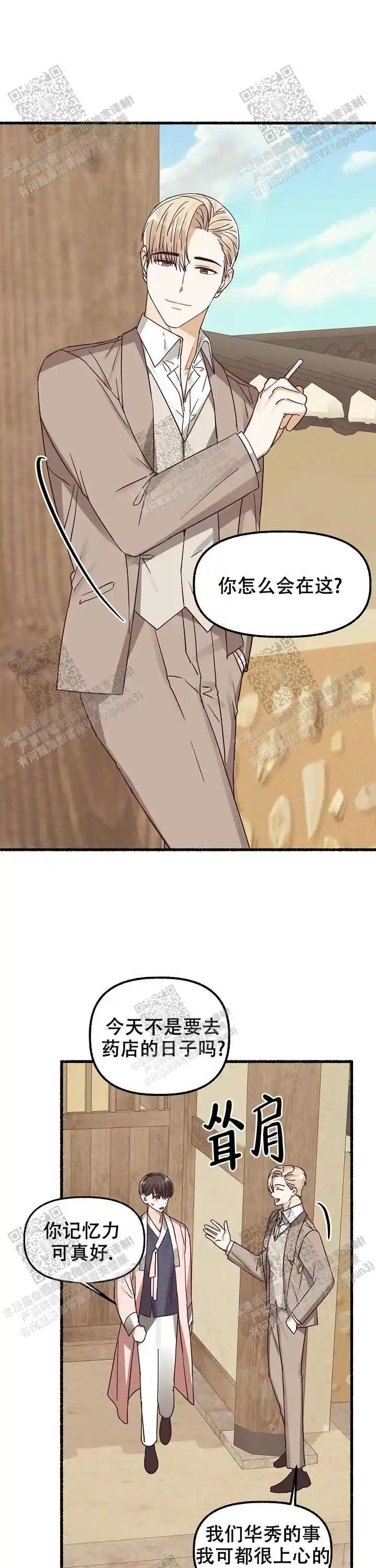 第33话 第4页