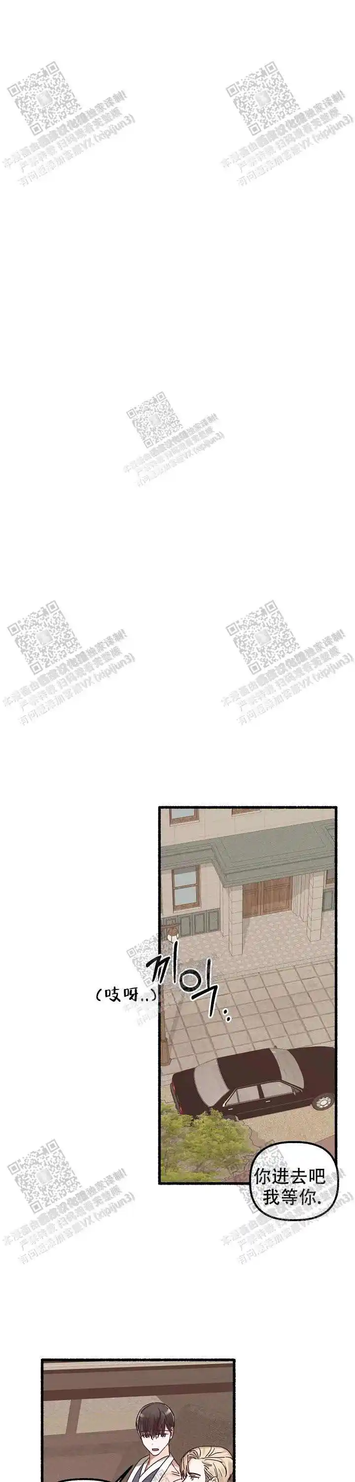 第33话 第12页