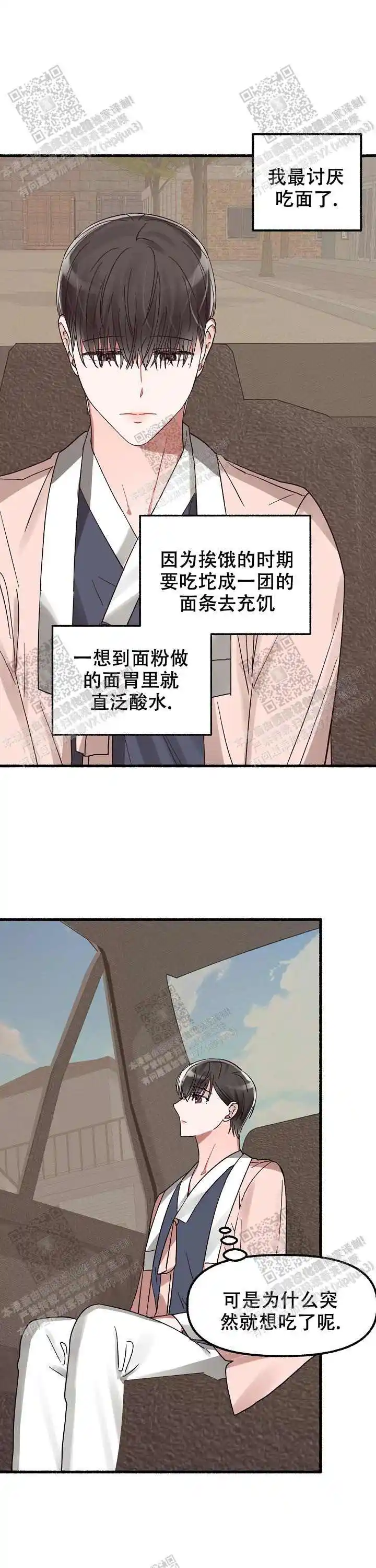 第33话 第11页