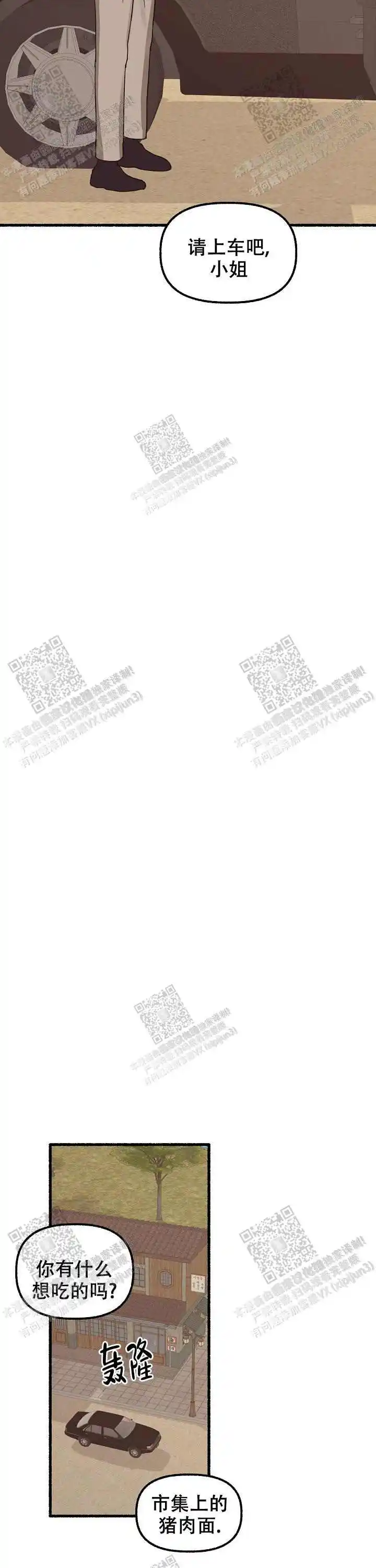 第33话 第8页