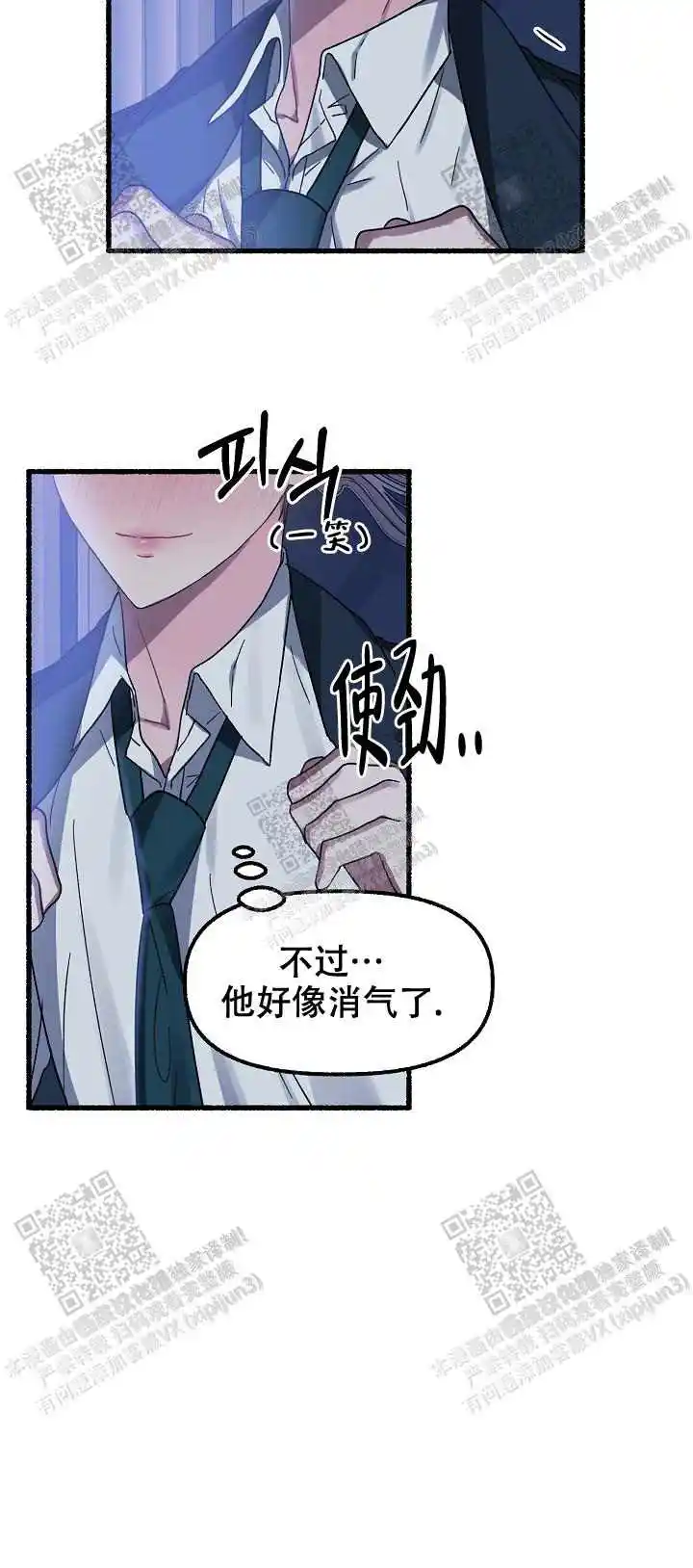 第33话 第2页