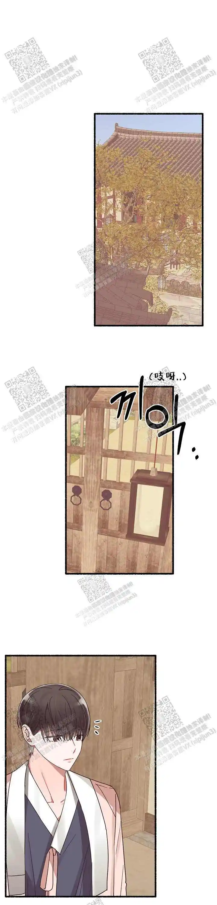 第33话 第3页