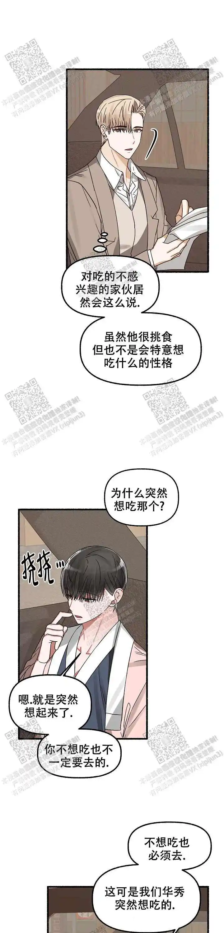 第33话 第9页