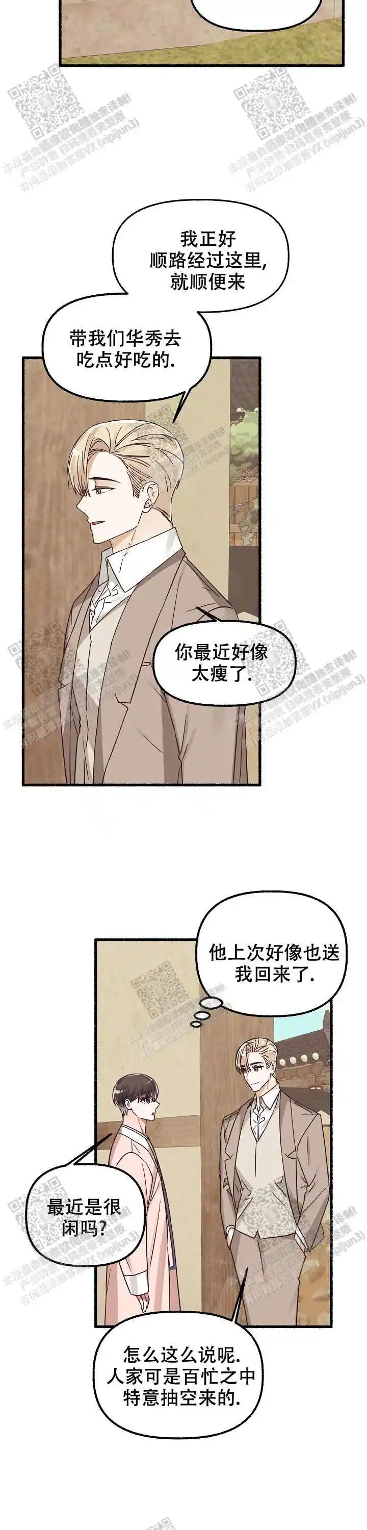 第33话 第5页