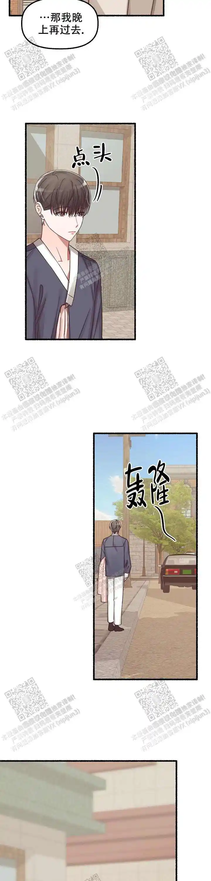 第34话 第4页