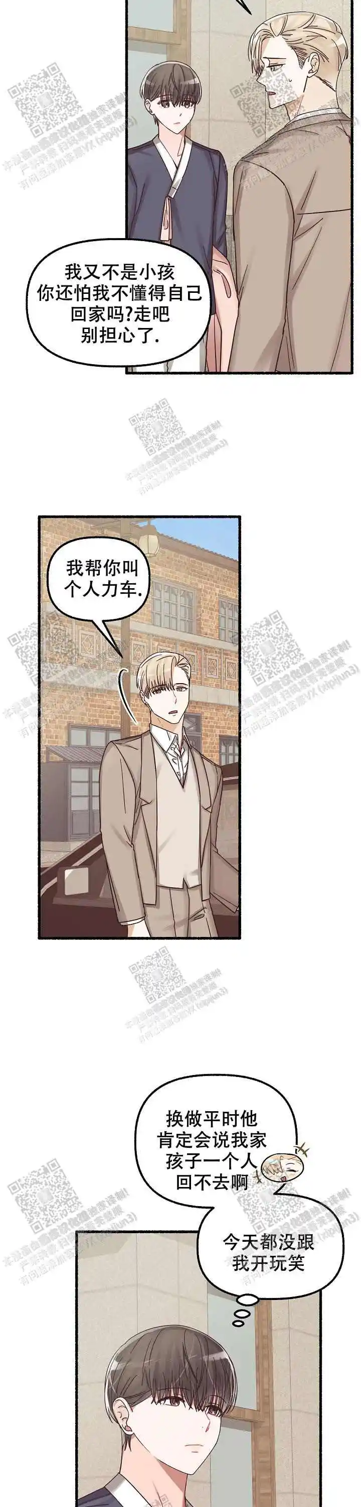 第34话 第2页