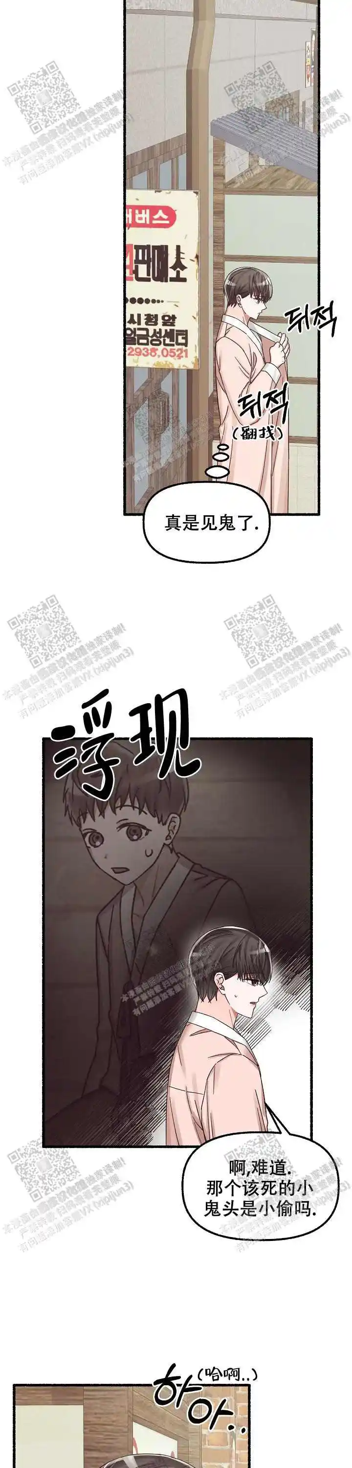 第34话 第12页