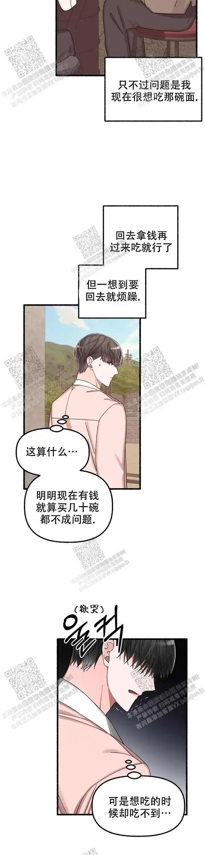 第34话 第14页