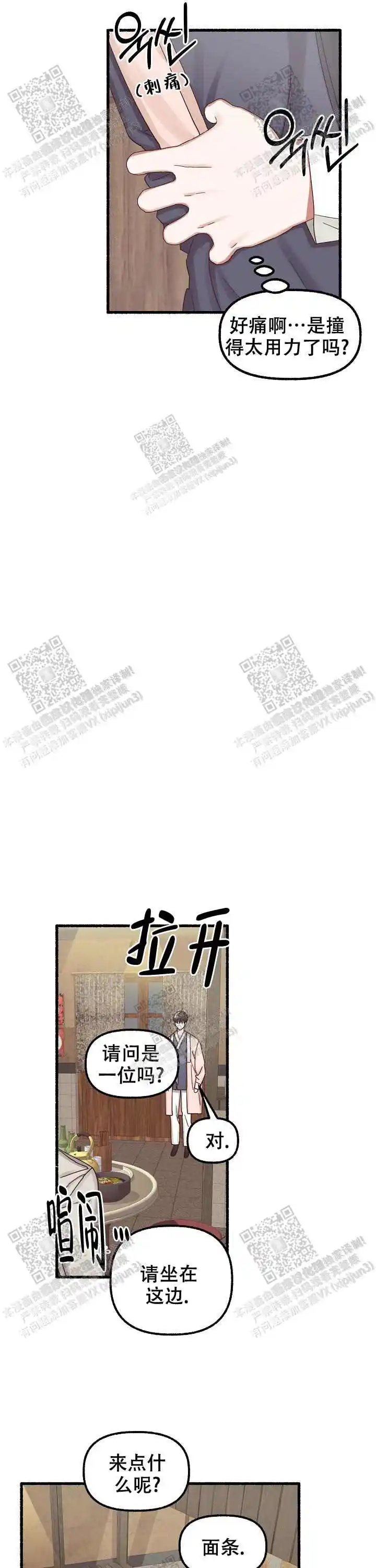 第34话 第9页