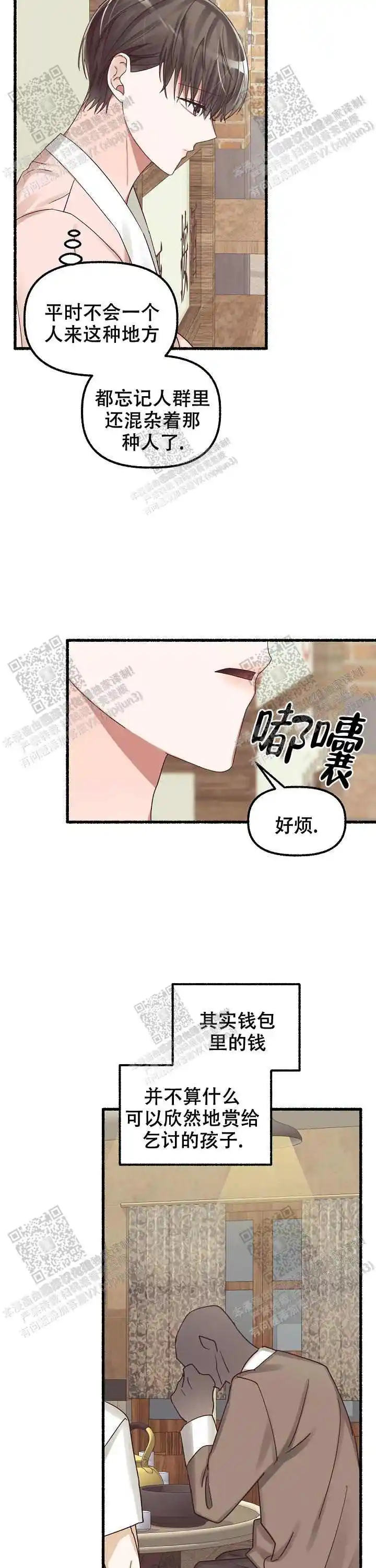 第34话 第13页