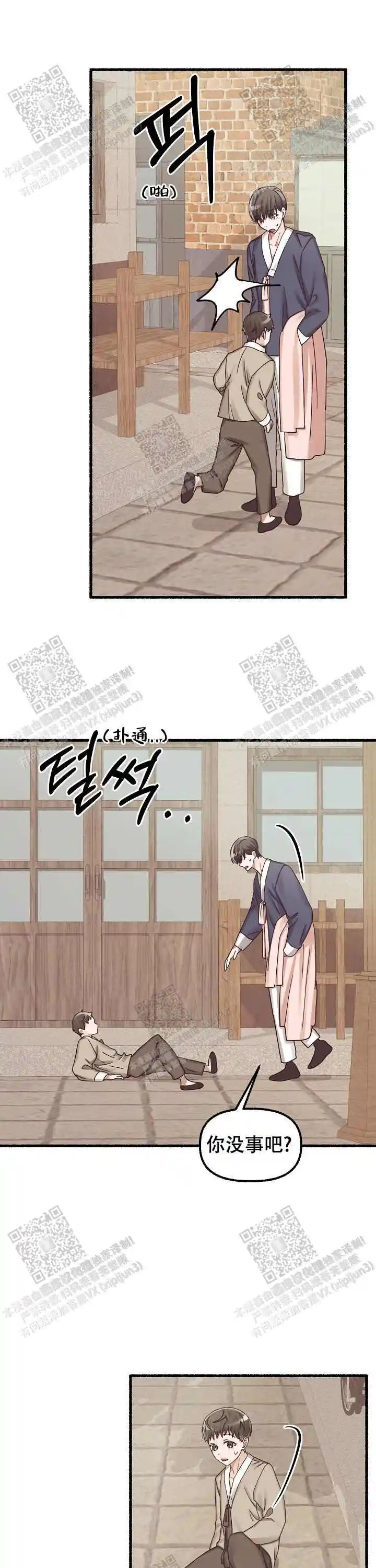 第34话 第7页