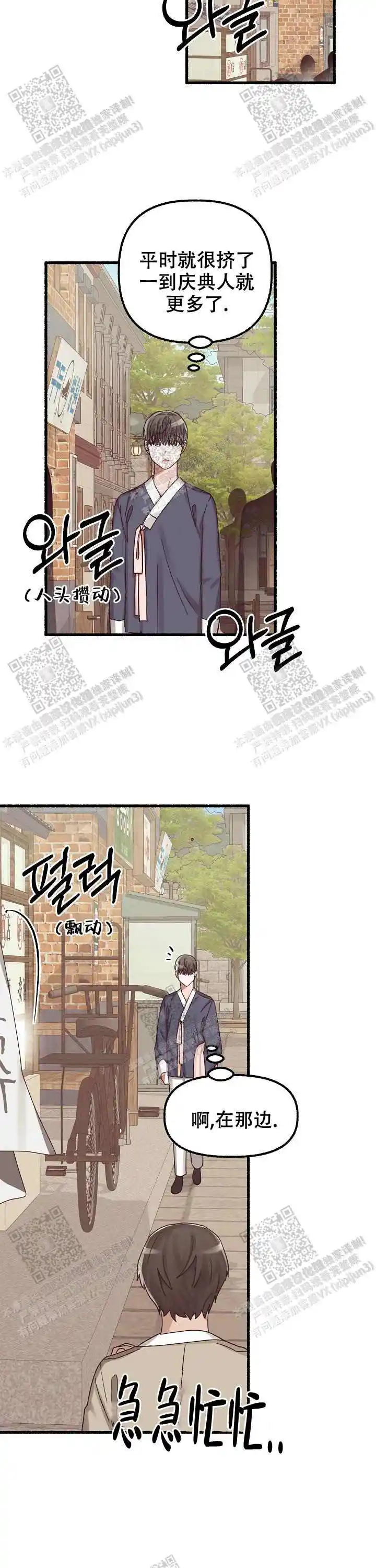 第34话 第6页