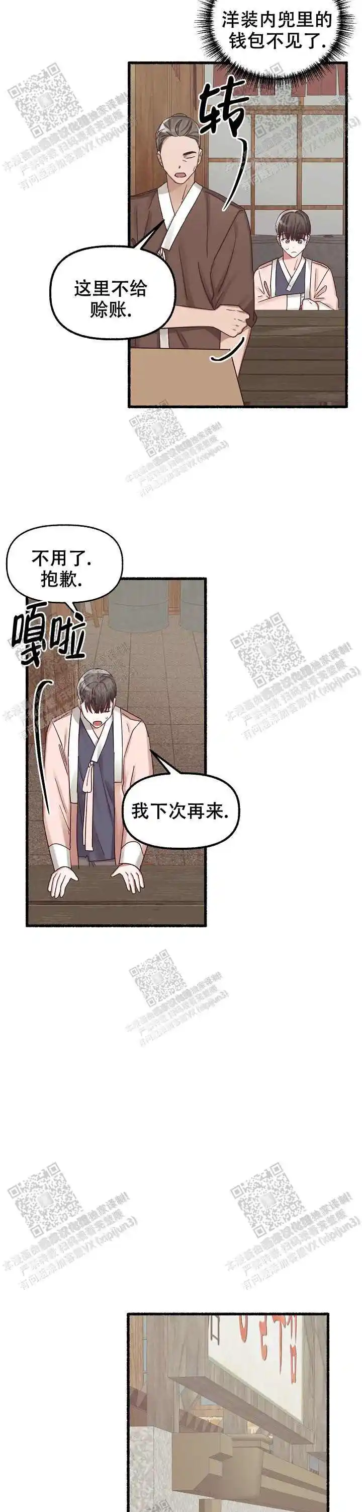第34话 第11页