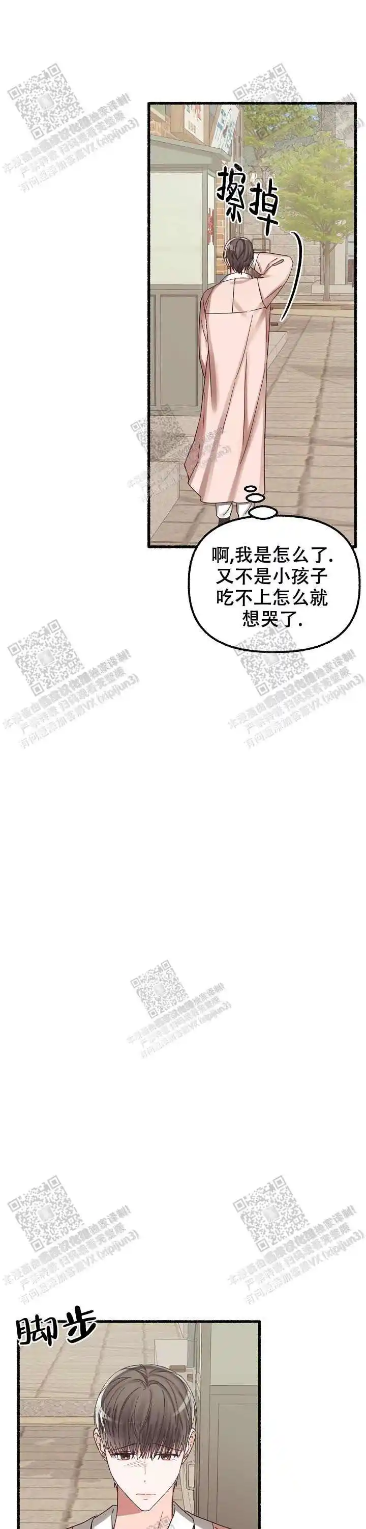 第34话 第15页