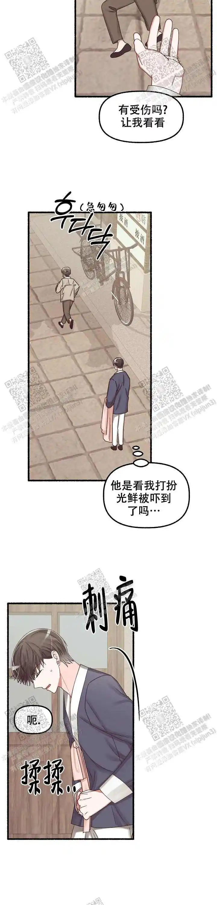 第34话 第8页