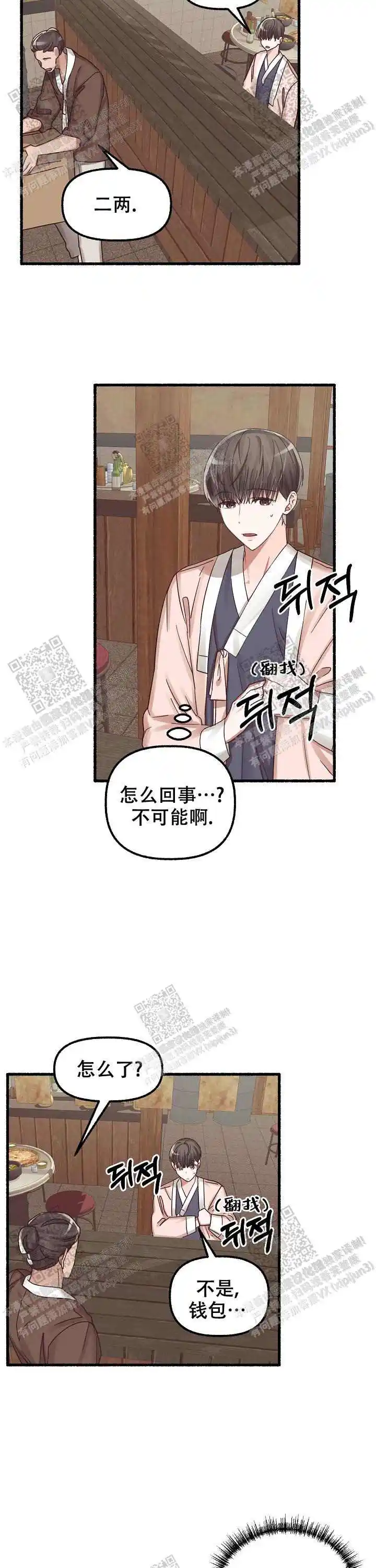 第34话 第10页