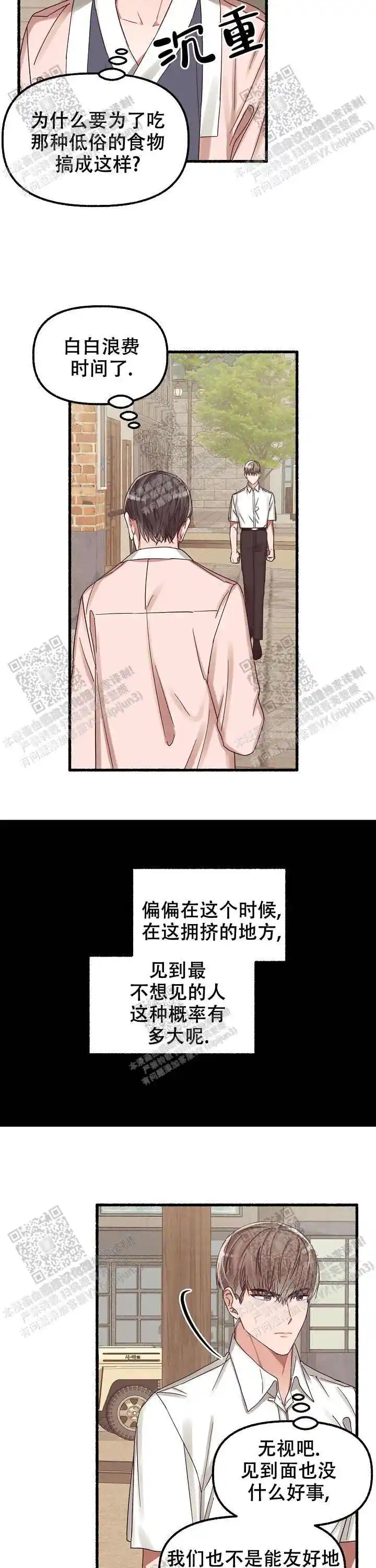 第34话 第16页