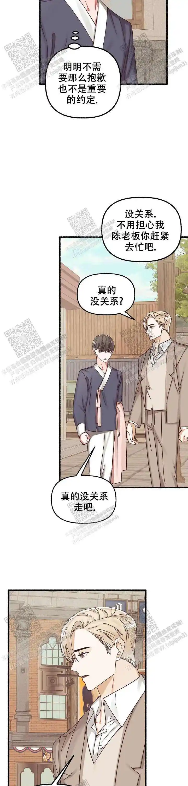 第34话 第3页