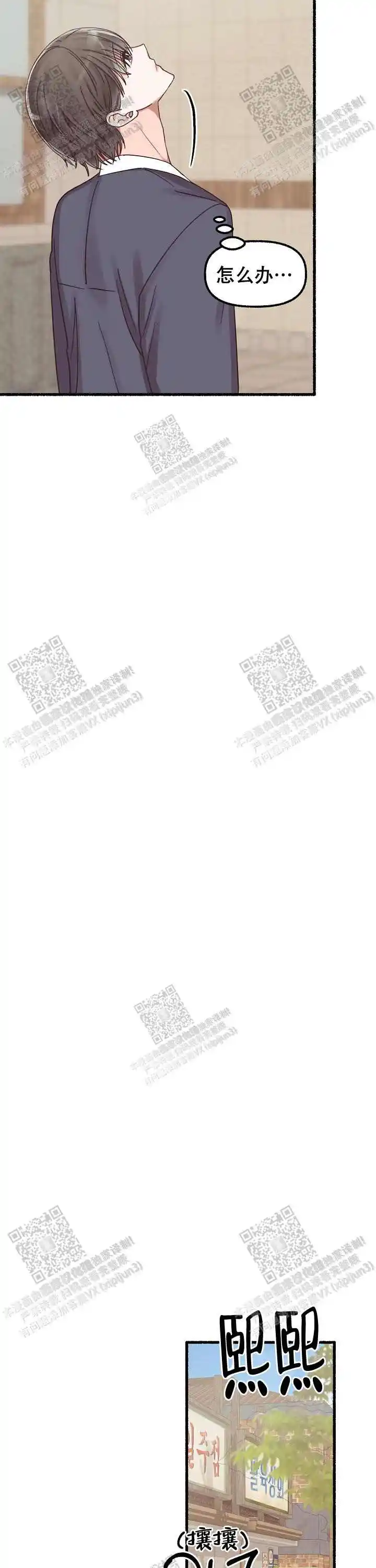 第34话 第5页